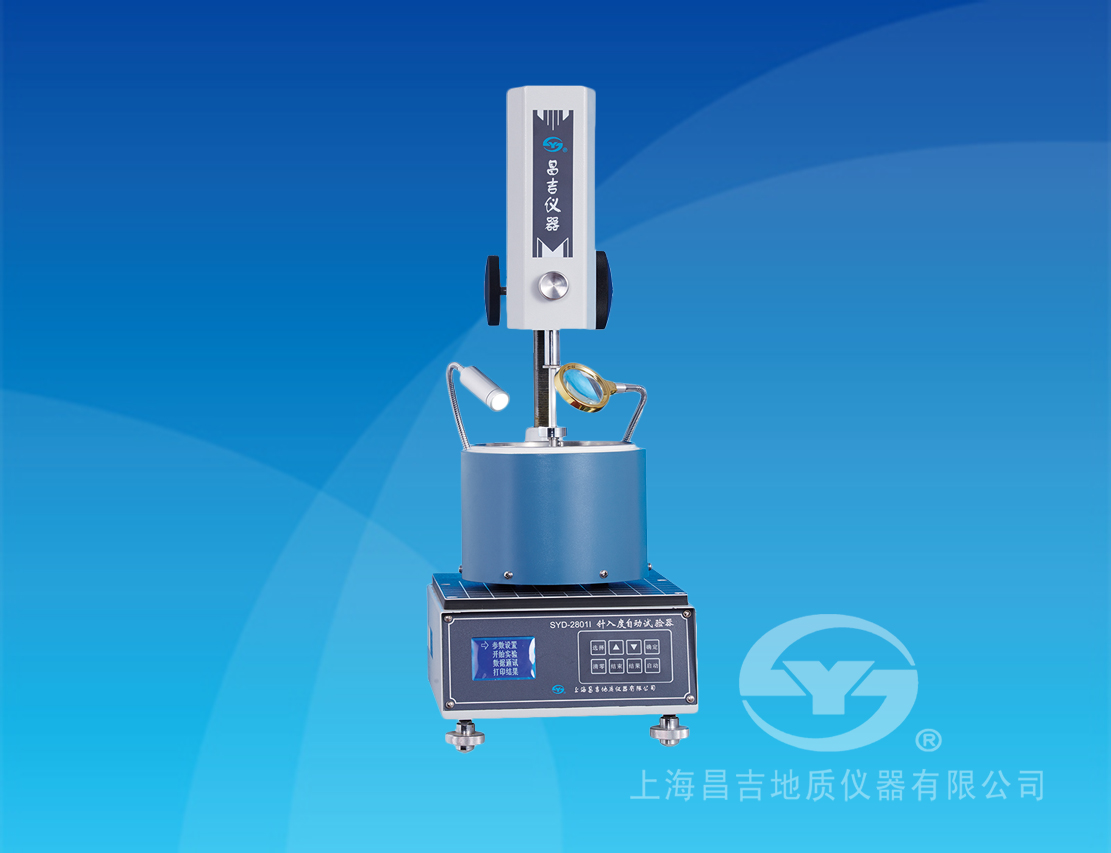 SYD-2801I型 針入度自動(dòng)試驗(yàn)器（低溫全能型）