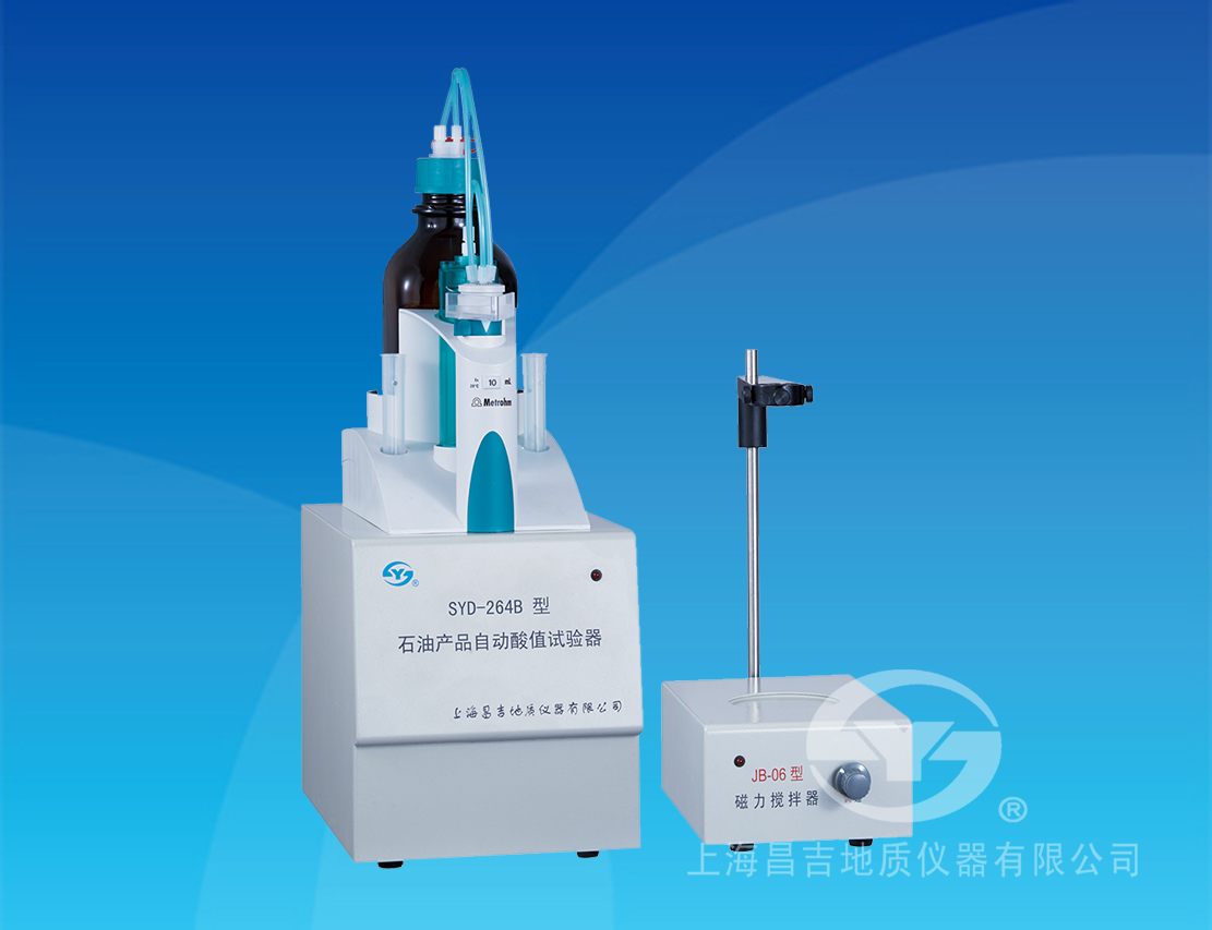  SYD-264B型 石油產(chǎn)品自動酸值試驗(yàn)器（電位滴定法）